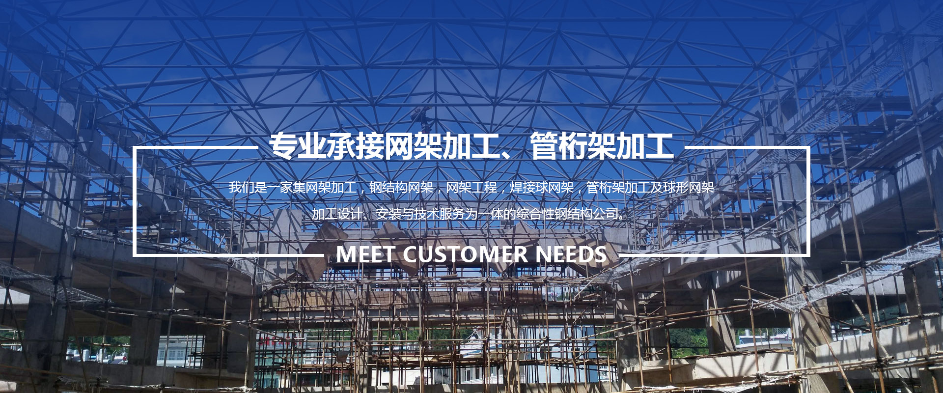 南京承接网架加工、管桁架加工