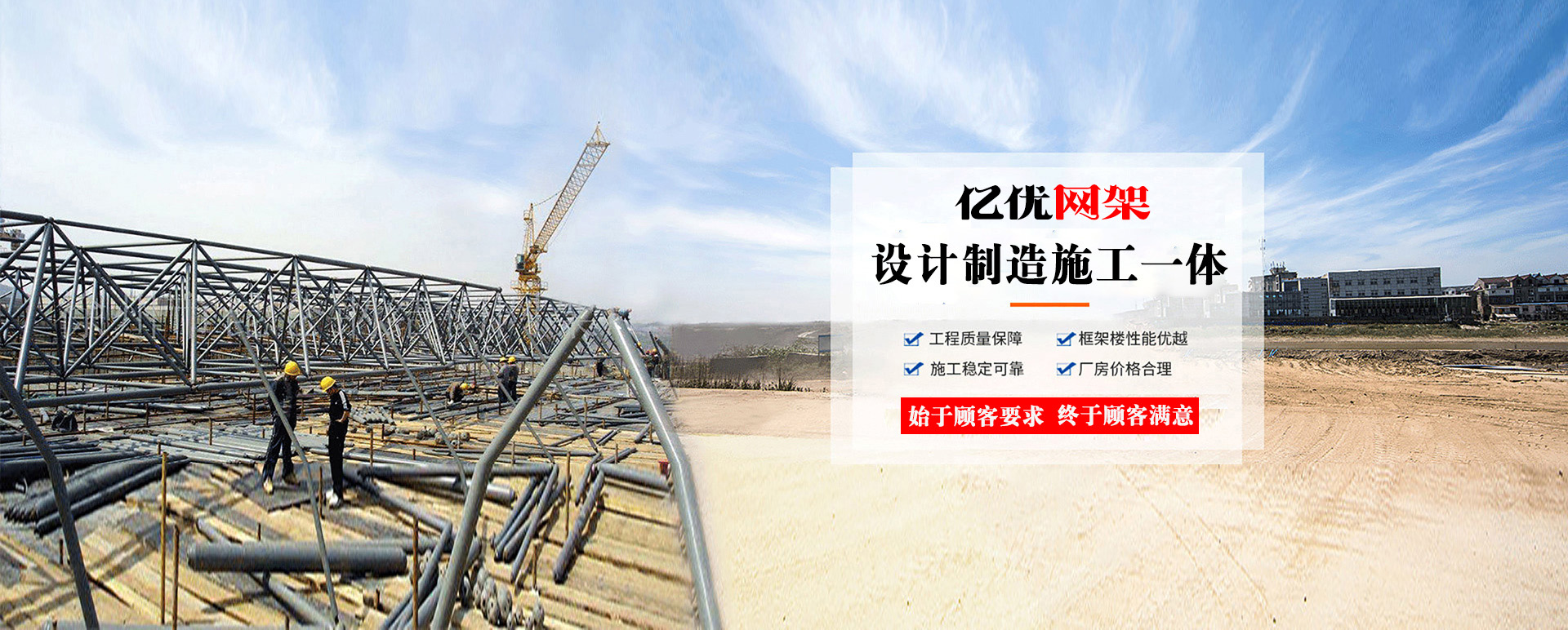 南京定制您的网架专属解决方案